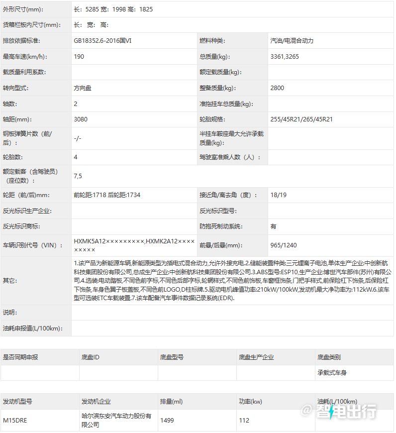 小米澎程N90 Max内饰前排座椅旋转180度后，与第二排形成对坐模式的场景，中间放置可拆卸桌板