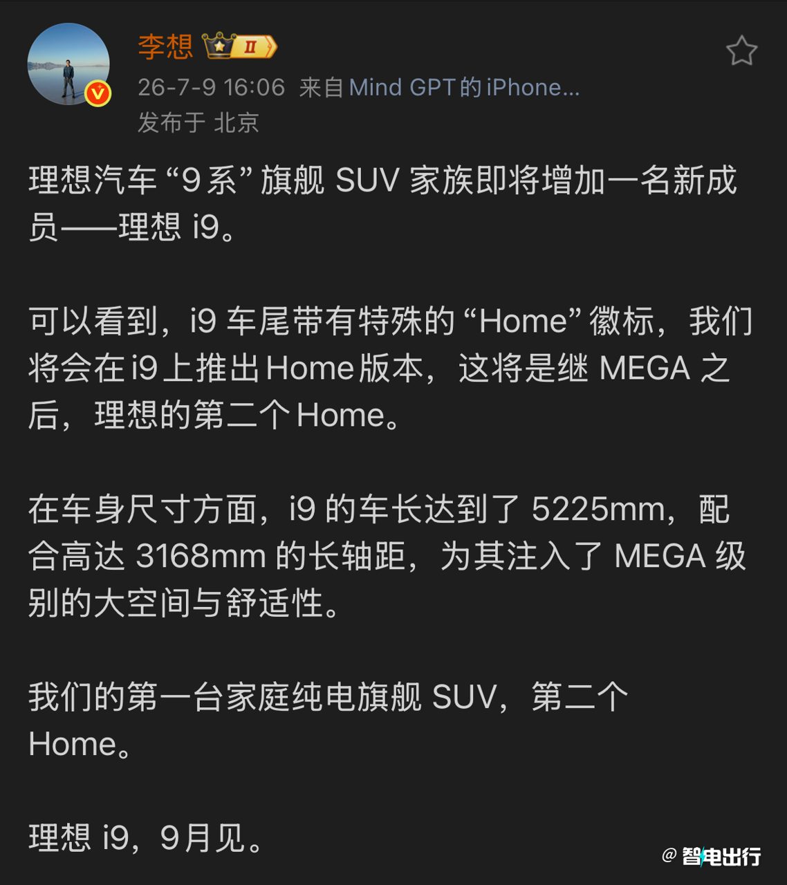 理想i9路试谍照，重点展示方正硬朗的车身侧面轮廓和车尾造型