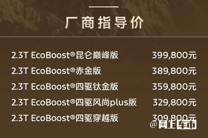 2027款福特探险者30.98万起售，全系四驱+两种前脸，这3个升级点最值钱
