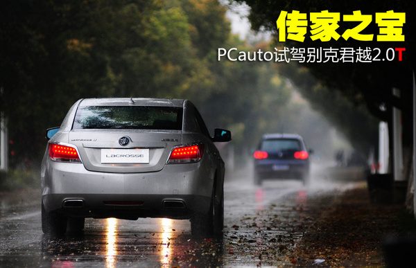 2.0T 新君越开起来到底怎么样？十年老车主告诉你真实底盘、隔音和加速感受