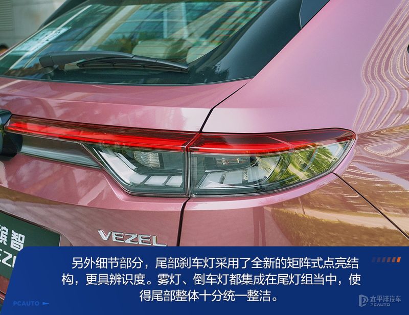 全新一代缤智底盘后悬挂结构特写，展示扭力梁非独立悬挂