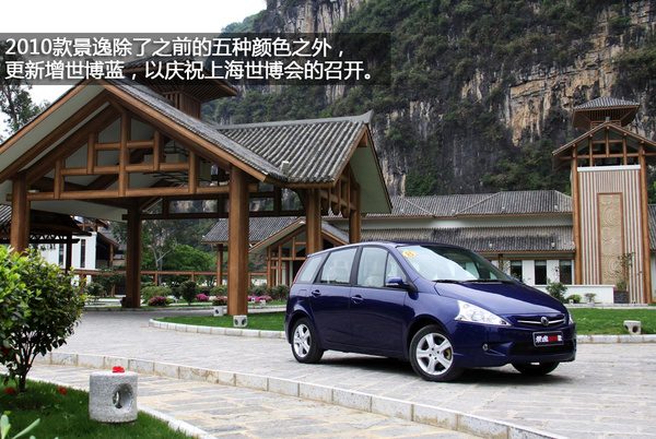 测试车型三四十五度实车外观图，突出车身姿态