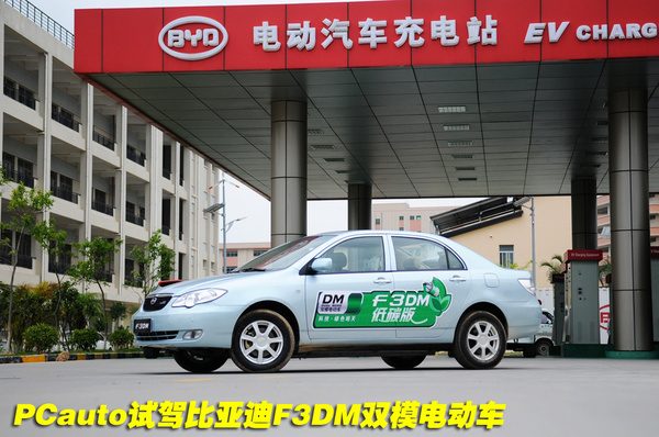 零成本通勤真的可能吗？深度试驾比亚迪F3DM，算清双模电动车的真实账本