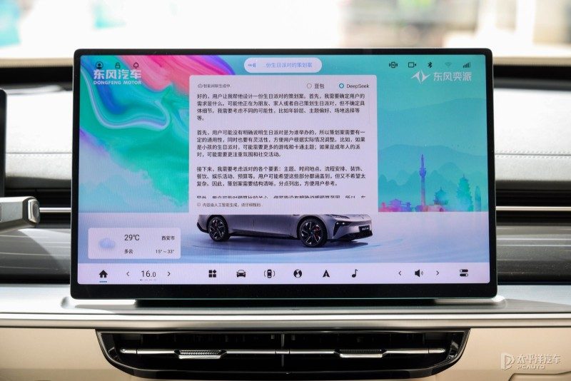 奕派007车外感知硬件分布示意图，展示摄像头、雷达等传感器位置