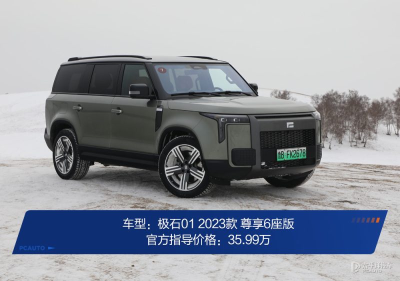 极石01中控屏显示雪地模式界面，展示雪地穿越、雪地漂移、雪地脱困三个子功能选项
