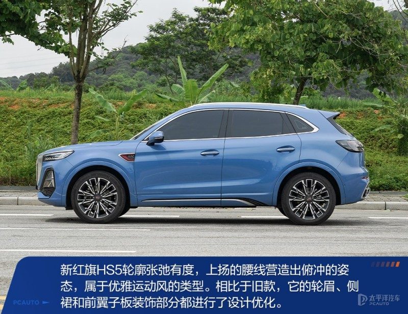 新红旗HS5后悬挂结构特写，展示多连杆独立悬架
