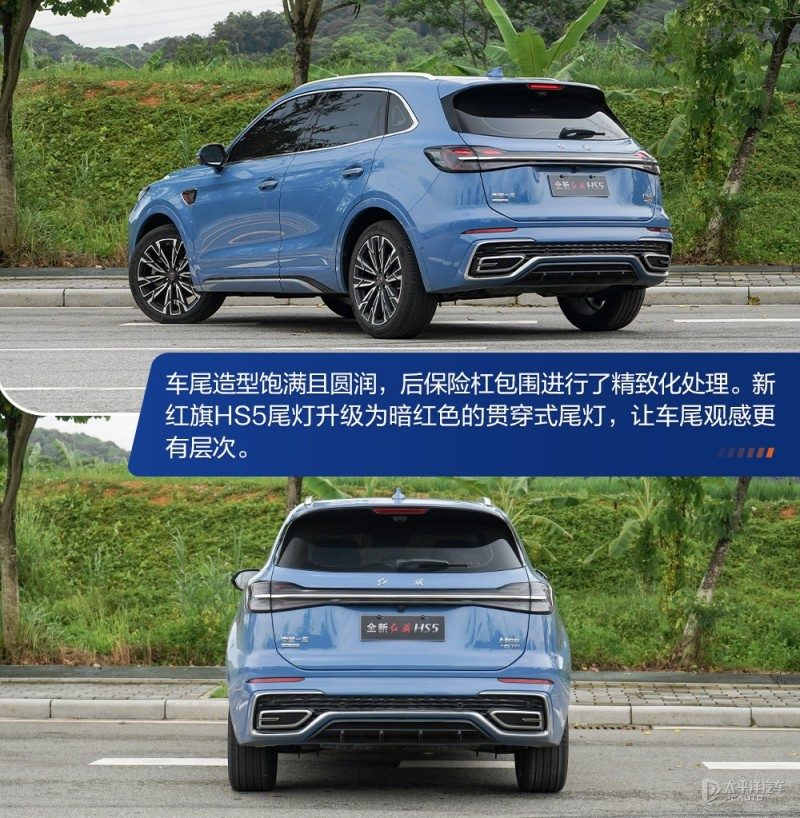 新红旗HS5保养周期与费用表格，展示各阶段保养项目和预估费用