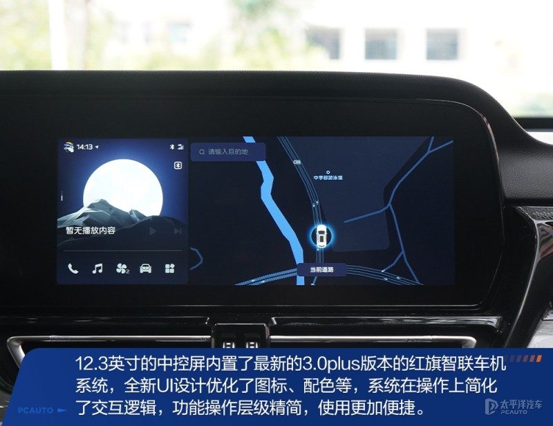 新红旗HS5车头LOGO特写，展示从格栅延伸到发动机盖的贯通式设计