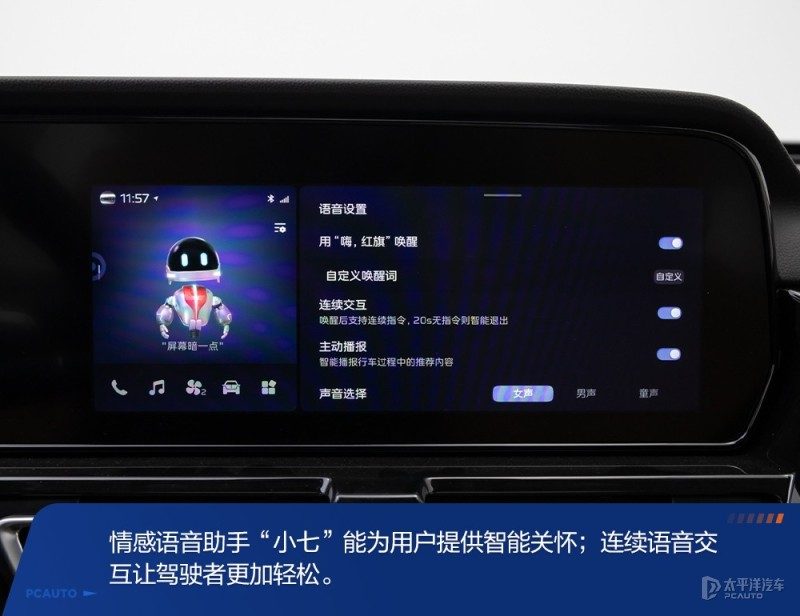 新红旗HS5后备箱空间展示，突出储物能力
