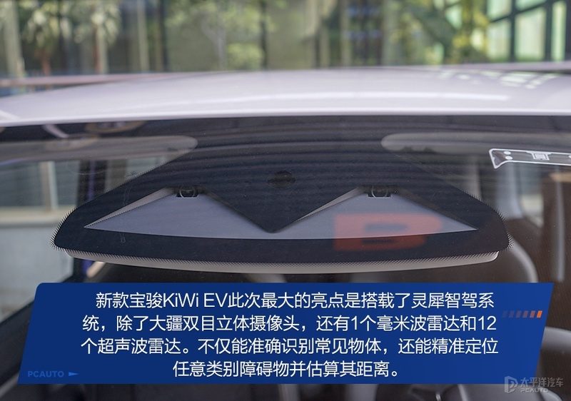 2023款宝骏KiWi EV前脸45度特写，展示其科幻感外观和双拼色车身设计