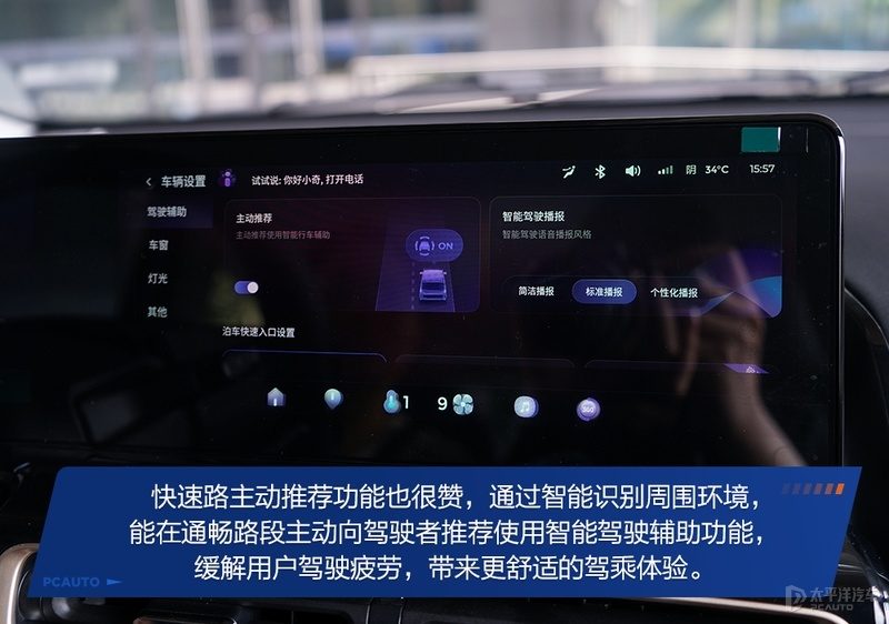 底盘悬挂结构或轮胎规格实拍图