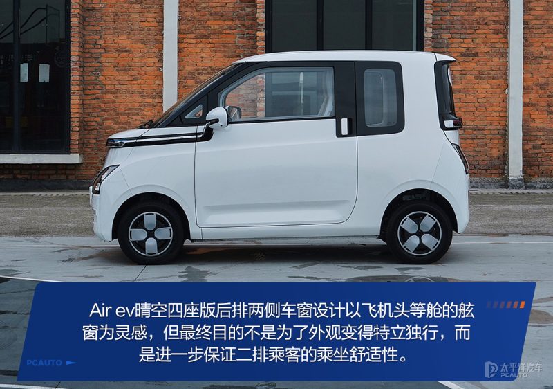 深度试驾五菱Air ev晴空：让MINIEV车主大呼后悔？这几点很惊喜