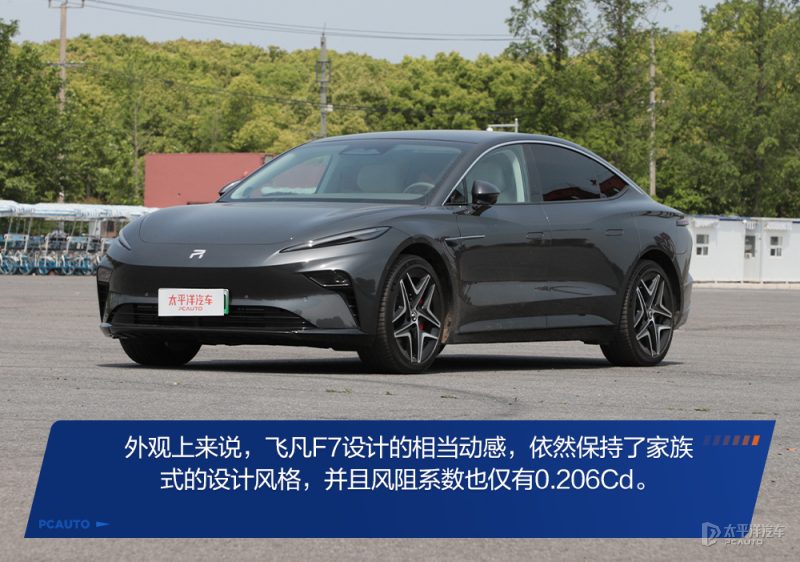 测试车型三四十五度实车外观图，突出车身姿态