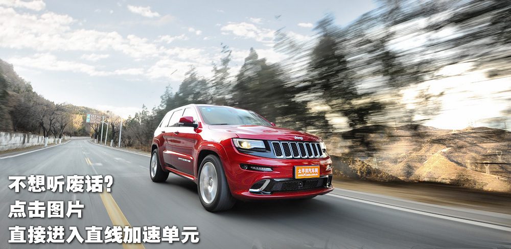 SRT8仪表盘特写，显示弹射起步模式下转速表指针和时速表变化