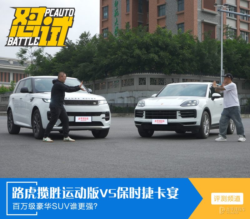 百万级豪华SUV深度对决：揽胜运动版VS保时捷卡宴，谁才是真王者？
