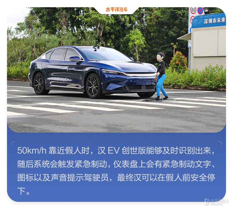 比亚迪汉EV创世版充电口特写，展示快充接口