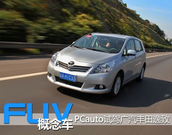 逸致这车，凭什么让老车主开了10年还不舍得换？