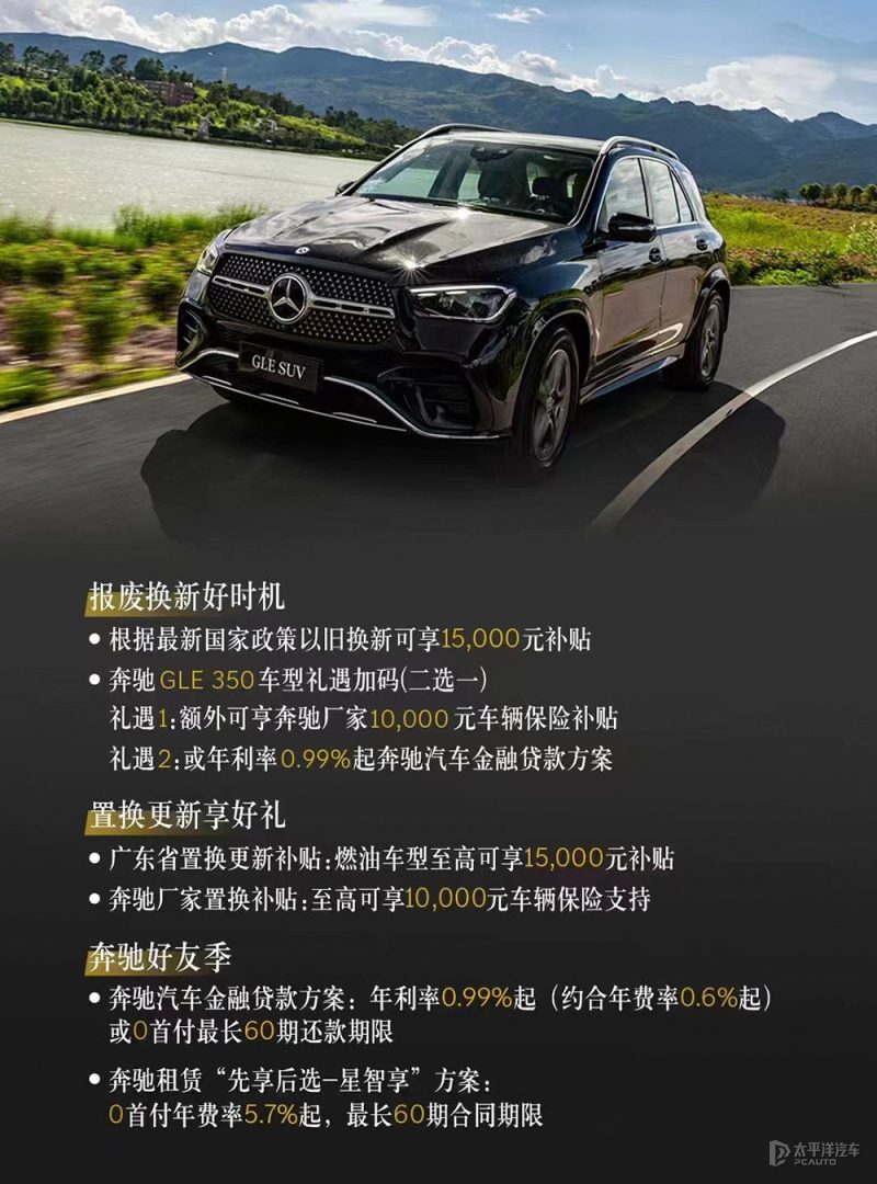 奔驰SUV家族在长白山公路列队行驶，包括GLS、GLE、GLC等车型，背景为长白山主峰