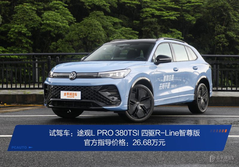 途观L Pro侧面线条展示，突出其圆润的曲面设计和密封式轮毂