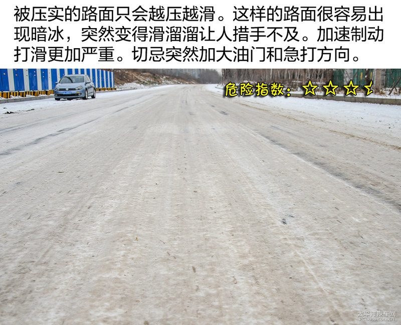 冰雪路面转弯时方向盘操作的正误对比图，左侧正确：双手握方向盘，转动幅度小；右侧错误：单手握方向盘，大幅度转动