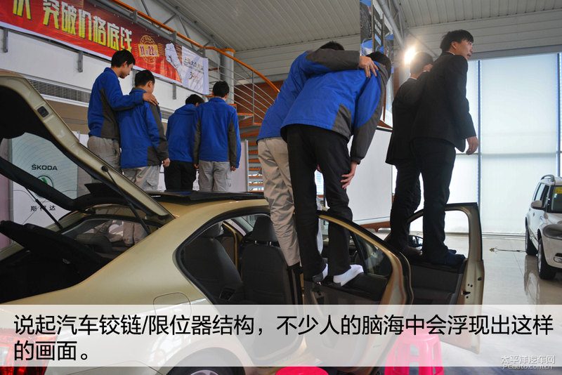一张车门铰链和限位器在车身上的安装位置示意图