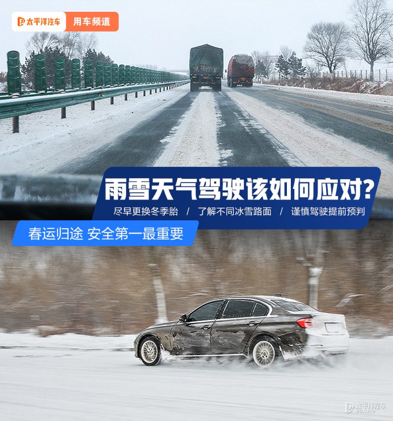 汽车维修与冬季驾驶：异响顿挫电瓶亏电，这些隐患你注意到了吗？
