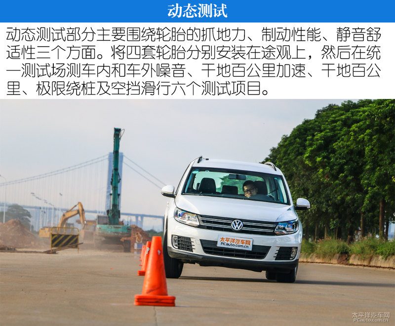 轮胎安装拆卸过程，展示内部结构和胎壁厚度
