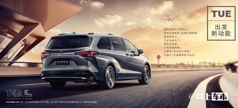 2027款格瑞维亚侧面线条图，展示其修长的车身和流畅的腰线，突出其家用MPV的优雅姿态