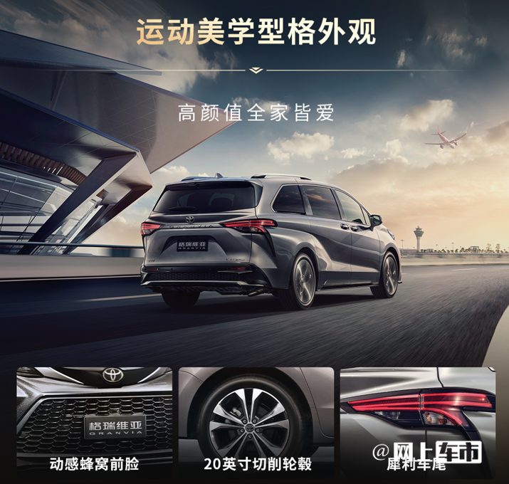 2027款格瑞维亚在户外自然风光中的动态行驶图，展示其优雅姿态和家庭出游的温馨氛围