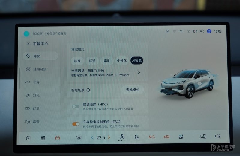 长安启源全新Q05的仪表盘界面图，展示LCC车道巡航辅助功能开启状态