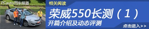 荣威550首次保养体验：老车主首保流程和费用避坑