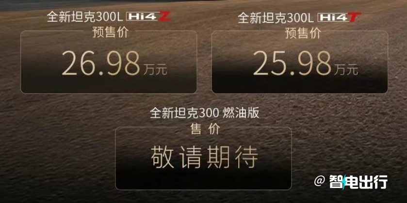 坦克300L的内饰中控台照片，重点展示全新的车机界面和方向盘造型