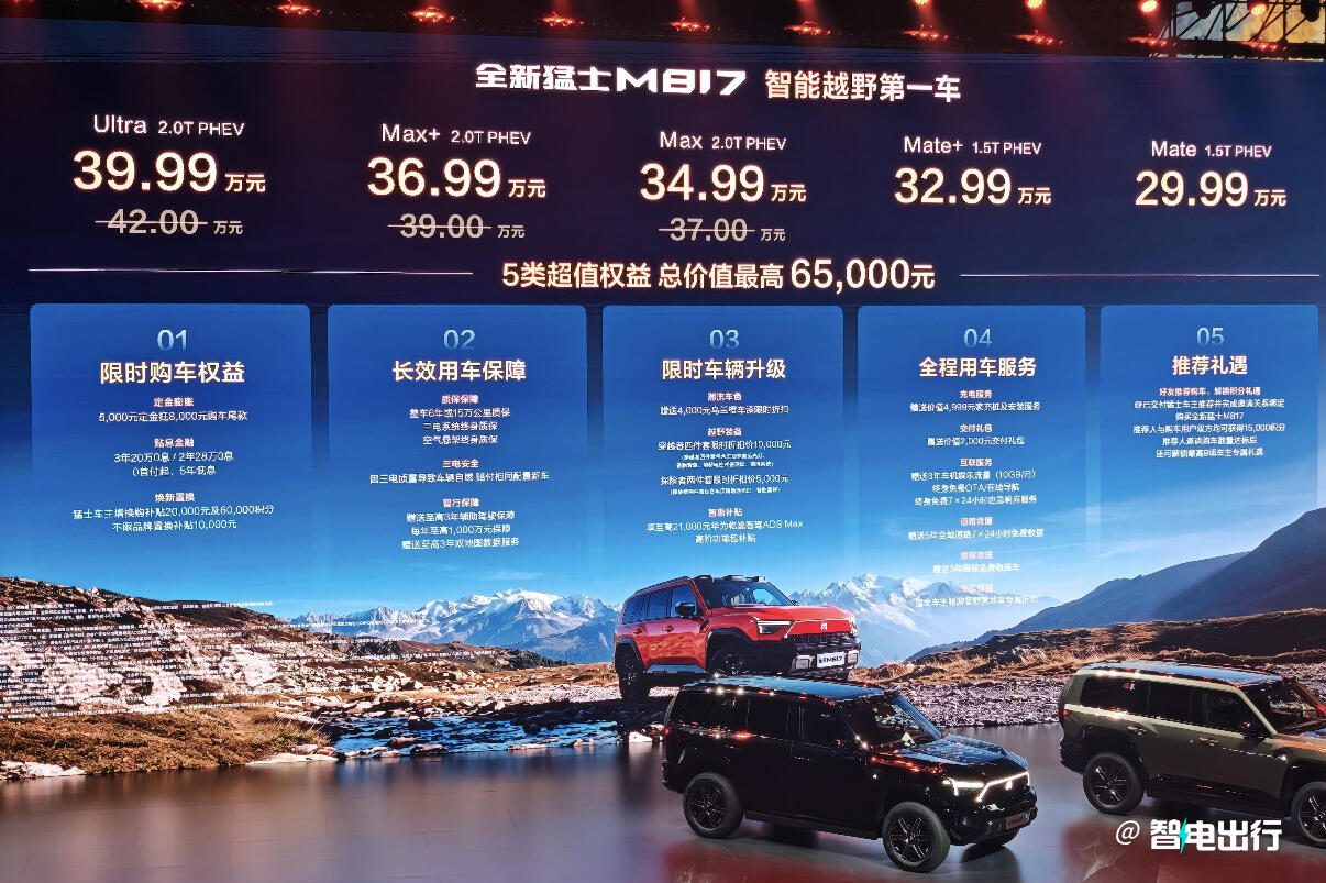 猛士M817上市29.99万起：华为智驾加持的硬派SUV值不值