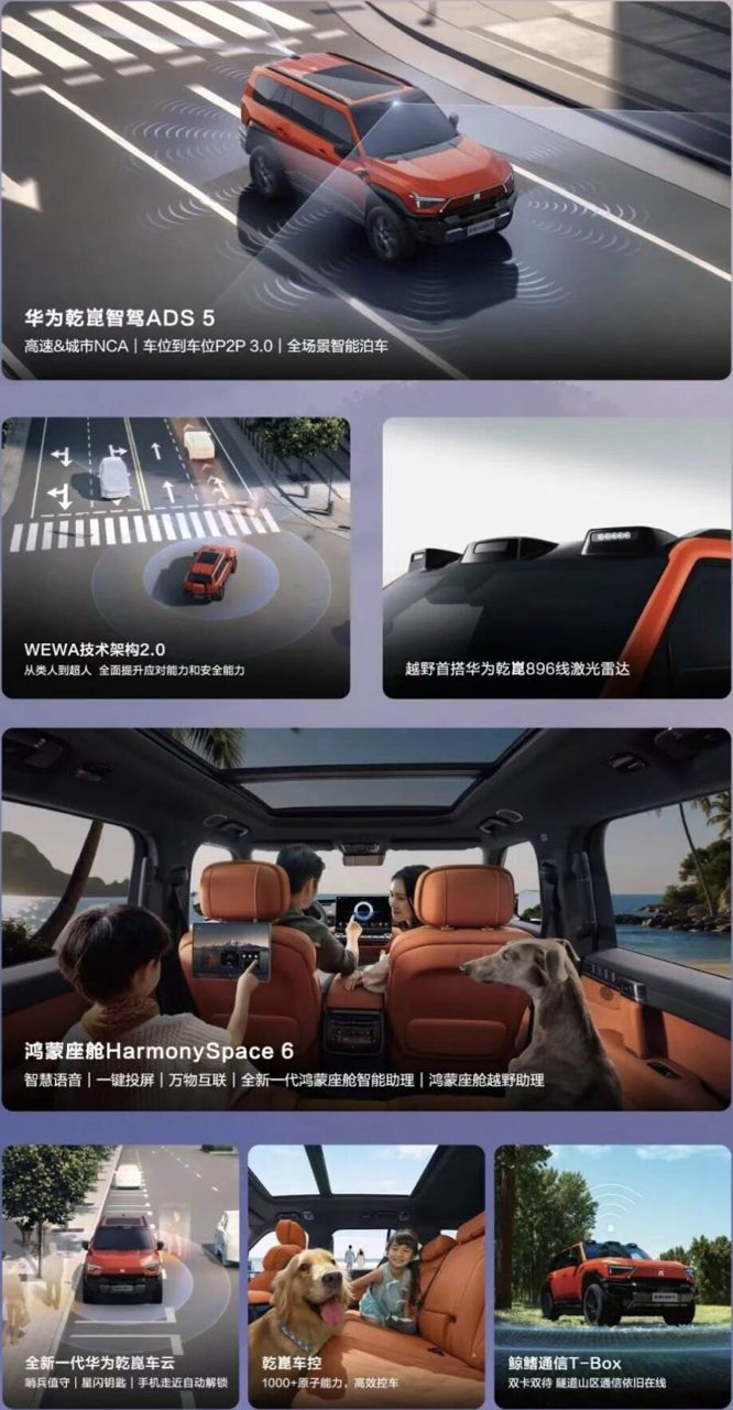 内饰全景图，展示副驾零重力座椅、中控大屏和丹拿音响，突出豪华感