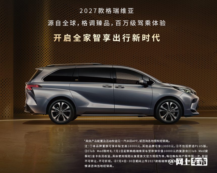 2027款格瑞维亚第二排航空座椅的细节特写，重点展示座椅的皮质纹路、打孔工艺以及独立小桌板、充电口等配置，体现其豪华感和实用性