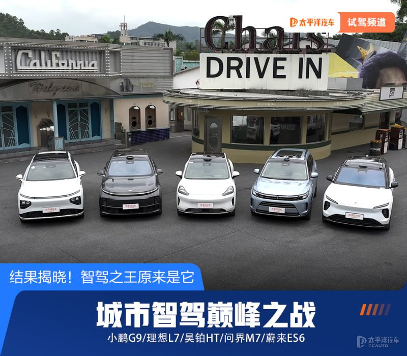 城市智驾巅峰对决：昊铂HT如何成为无定语智驾之王？
